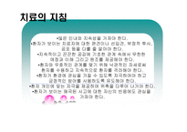 정신분열병 레포트-9