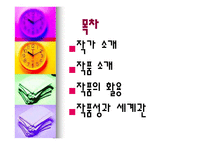 카우보이 비밥 레포트-3