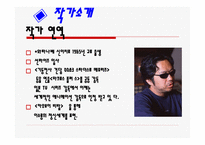 카우보이 비밥 레포트-4