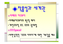카우보이 비밥 레포트-12