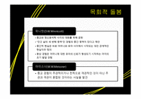 목회학과 목회 심리학1-10