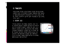 Psychopath사이코패스-7