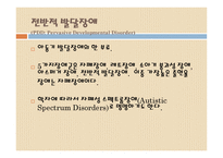 소아청소년 정신장애-4