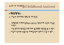 소아청소년 정신장애-13