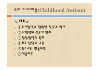 소아청소년 정신장애-14
