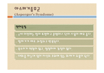 소아청소년 정신장애-20