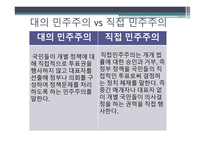 사이버 민주주의와 자유 사이버 민주주의와 자유-4