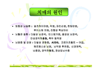 치매의 진행단계와 치매노인의 간호방법-3