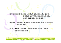 치매의 진행단계와 치매노인의 간호방법-4