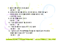 치매의 진행단계와 치매노인의 간호방법-9