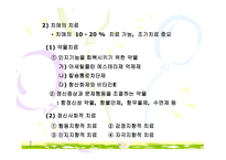 치매의 진행단계와 치매노인의 간호방법-15