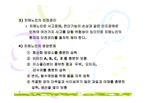 치매의 진행단계와 치매노인의 간호방법-17