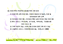 치매의 진행단계와 치매노인의 간호방법-19