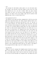 제안서 실습체계 개선 두근두근 성장하는 실습시간-3