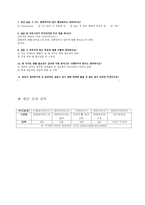 제안서 실습체계 개선 두근두근 성장하는 실습시간-7