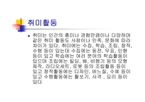 노인여가복지시설노인여가복지시설현황과 프로그램-12
