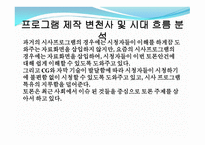 방송 모니터링 시사 토론 프로그램 모니터링-3