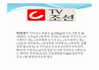방송 모니터링 시사 토론 프로그램 모니터링-7
