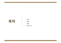 사형제 유지 찬성 입장-2