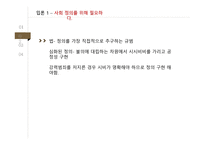 사형제 유지 찬성 입장-5