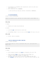 신학생들이 알고 있으면 유용한 복지서비스-8
