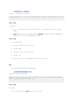 신학생들이 알고 있으면 유용한 복지서비스-16