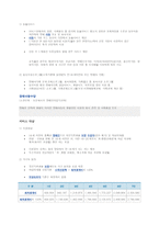 신학생들이 알고 있으면 유용한 복지서비스-20