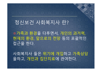 전문직 정신건강-3