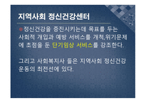 전문직 정신건강-5