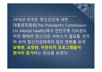 전문직 정신건강-6