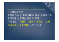 전문직 정신건강-8