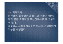 전문직 정신건강-9