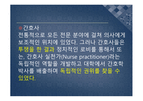 전문직 정신건강-10