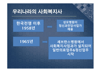 전문직 정신건강-13