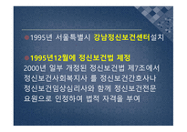 전문직 정신건강-15