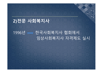 전문직 정신건강-16