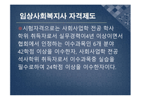 전문직 정신건강-17