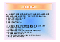 전문직 정신건강-18
