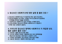 전문직 정신건강-19
