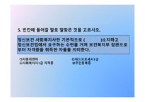 전문직 정신건강-20