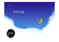 편부모 가정 보고서-1