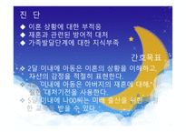 편부모 가정 보고서-9