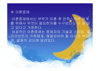 편부모 가정 보고서-12