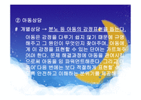 편부모 가정 보고서-13