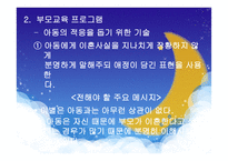 편부모 가정 보고서-15