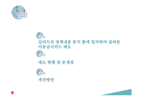아동급식카드제도-2