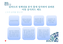 아동급식카드제도-3