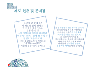 아동급식카드제도-5