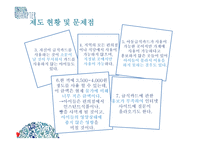아동급식카드제도-6
