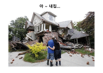 재난 과정 신보 건사회 복지 발표자료-2